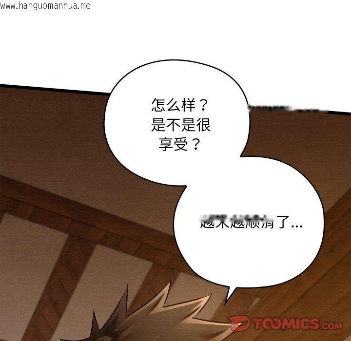 韩国漫画亲密宝鉴韩漫_亲密宝鉴-第26话在线免费阅读-韩国漫画-第124张图片