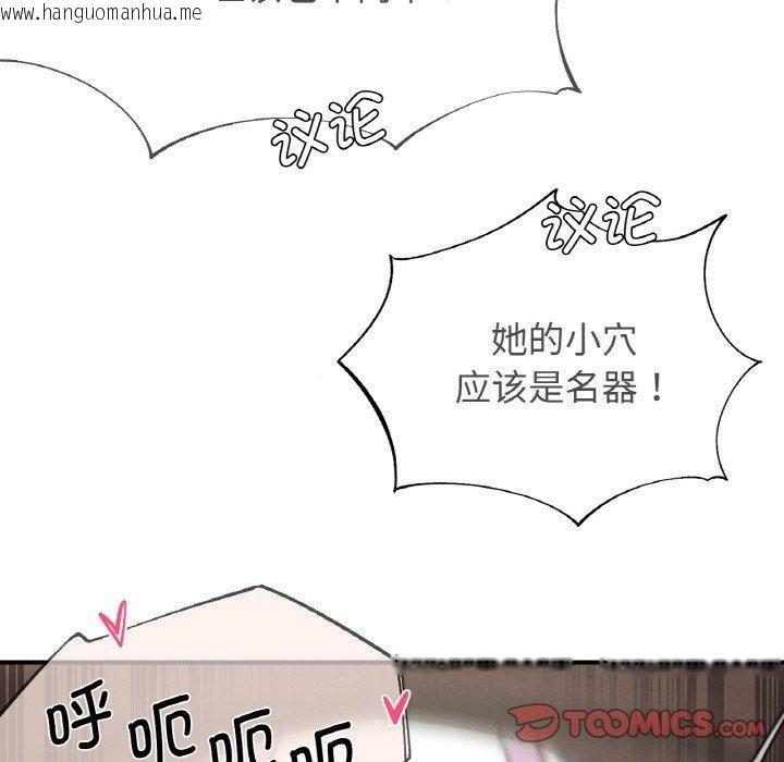 韩国漫画危险同学会韩漫_危险同学会-第73话在线免费阅读-韩国漫画-第136张图片