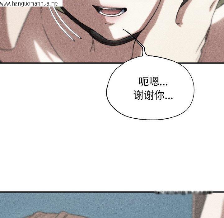韩国漫画危险同学会韩漫_危险同学会-第73话在线免费阅读-韩国漫画-第12张图片