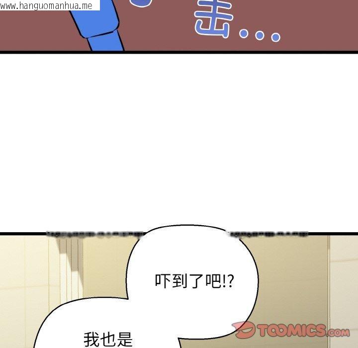 韩国漫画我的拉拉队宝贝韩漫_我的拉拉队宝贝-第46话在线免费阅读-韩国漫画-第87张图片