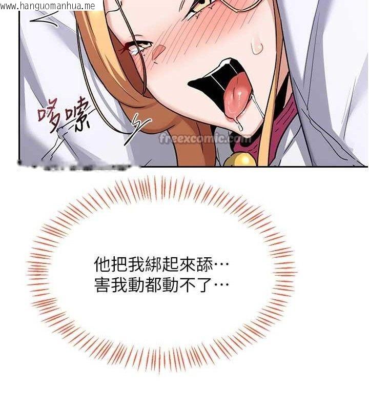 韩国漫画熟女交换计划韩漫_熟女交换计划-第26话-妳害羞的地方我都要舔个遍在线免费阅读-韩国漫画-第98张图片