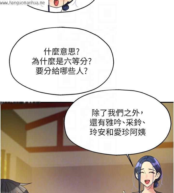 韩国漫画洞洞杂货店韩漫_洞洞杂货店-第134话-被吊起来强迫选妃在线免费阅读-韩国漫画-第48张图片