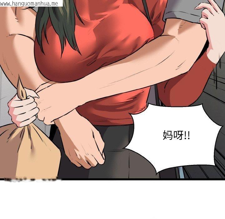 韩国漫画我的拉拉队宝贝韩漫_我的拉拉队宝贝-第46话在线免费阅读-韩国漫画-第126张图片