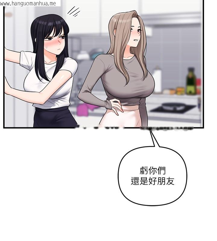 韩国漫画玩转学姐韩漫_玩转学姐-第68话-萌妹首玩激战三人行在线免费阅读-韩国漫画-第52张图片