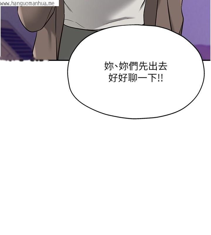 韩国漫画洞洞杂货店韩漫_洞洞杂货店-第134话-被吊起来强迫选妃在线免费阅读-韩国漫画-第114张图片