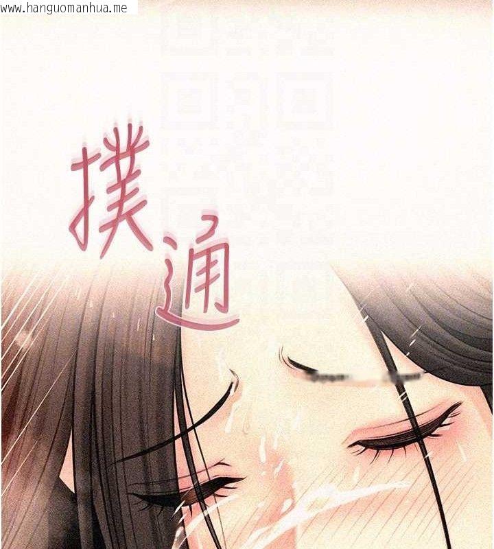 韩国漫画岳母为何那样韩漫_岳母为何那样-第59话-这就是承翰的味道在线免费阅读-韩国漫画-第89张图片
