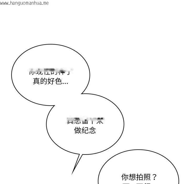 韩国漫画我靠升级逆袭成为大师韩漫_我靠升级逆袭成为大师-第51话在线免费阅读-韩国漫画-第150张图片