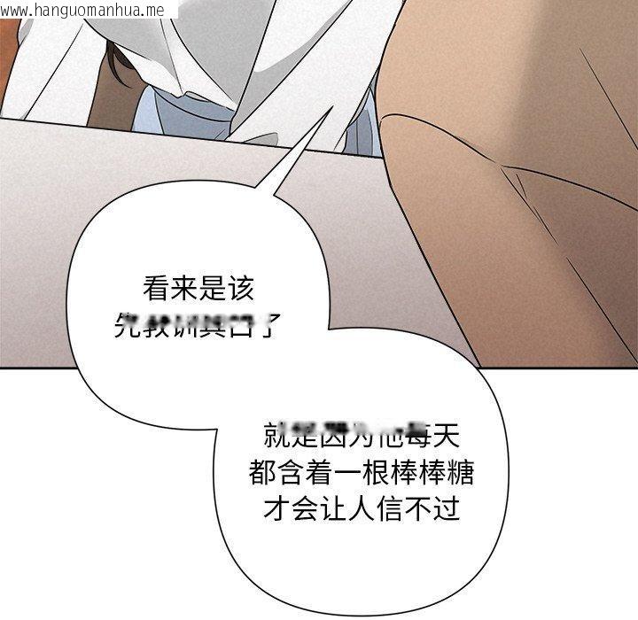 韩国漫画被吞噬的夜韩漫_被吞噬的夜-第42话在线免费阅读-韩国漫画-第167张图片