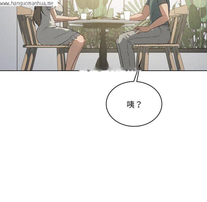 韩国漫画我靠升级逆袭成为大师韩漫_我靠升级逆袭成为大师-第51话在线免费阅读-韩国漫画-第65张图片