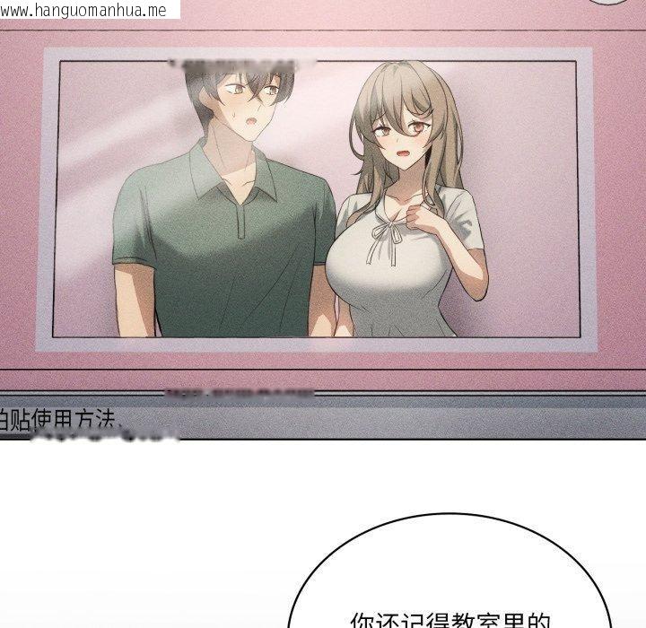 韩国漫画我靠升级逆袭成为大师韩漫_我靠升级逆袭成为大师-第51话在线免费阅读-韩国漫画-第102张图片