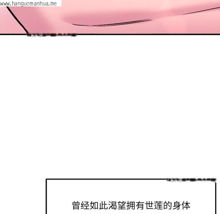 韩国漫画恋人未满韩漫_恋人未满-第54话在线免费阅读-韩国漫画-第23张图片
