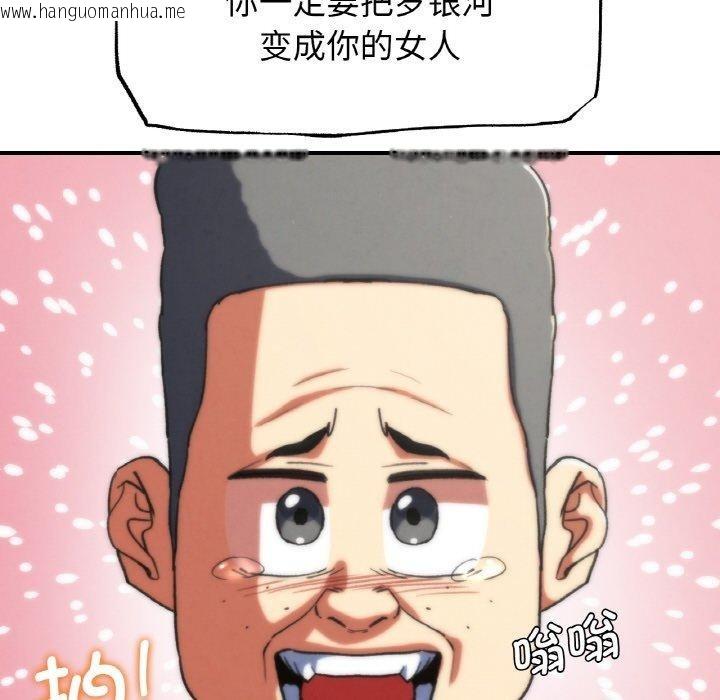 韩国漫画危险同学会韩漫_危险同学会-第73话在线免费阅读-韩国漫画-第193张图片