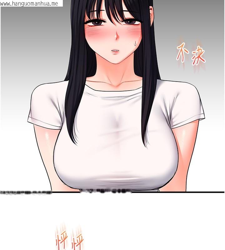 韩国漫画玩转学姐韩漫_玩转学姐-第68话-萌妹首玩激战三人行在线免费阅读-韩国漫画-第148张图片