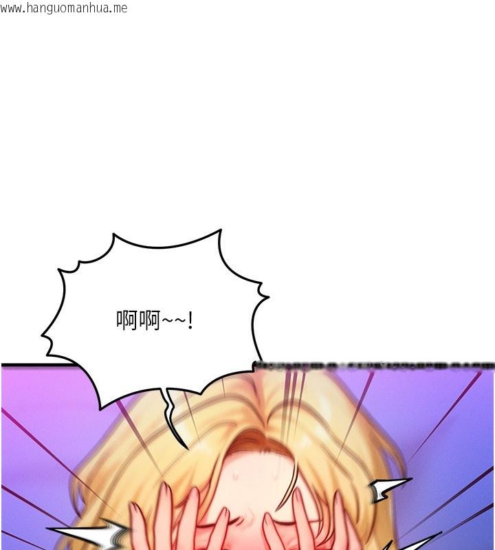 韩国漫画等价交换人生韩漫_等价交换人生-第18话-我来让你射精在线免费阅读-韩国漫画-第122张图片