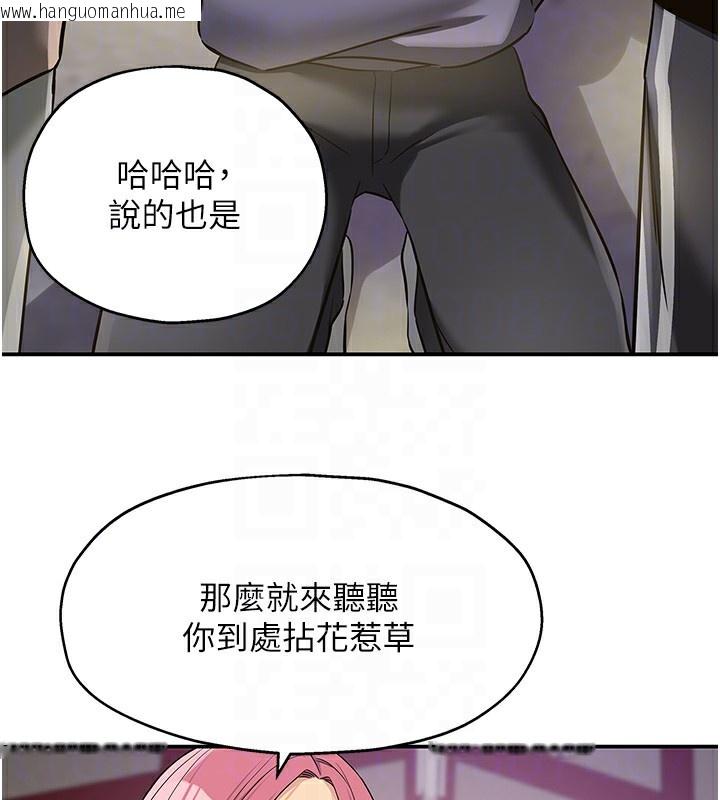 韩国漫画洞洞杂货店韩漫_洞洞杂货店-第134话-被吊起来强迫选妃在线免费阅读-韩国漫画-第35张图片