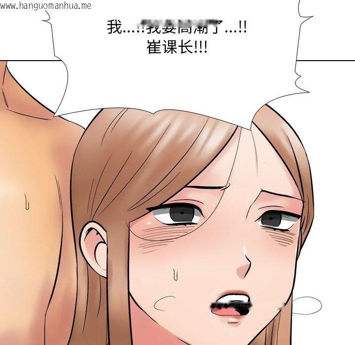 韩国漫画同事换换爱韩漫_同事换换爱-第222话在线免费阅读-韩国漫画-第92张图片