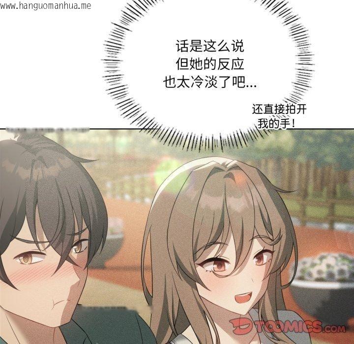 韩国漫画我靠升级逆袭成为大师韩漫_我靠升级逆袭成为大师-第51话在线免费阅读-韩国漫画-第116张图片