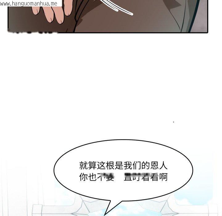 韩国漫画异世界骑士团长韩漫_异世界骑士团长-第24话在线免费阅读-韩国漫画-第114张图片