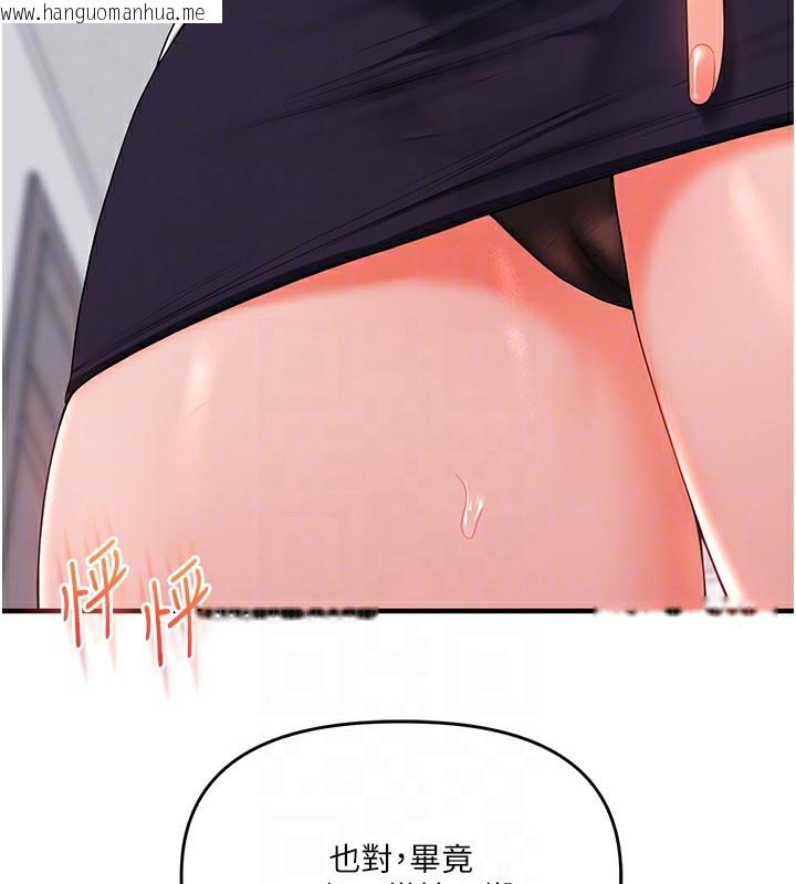 韩国漫画玩转学姐韩漫_玩转学姐-第68话-萌妹首玩激战三人行在线免费阅读-韩国漫画-第106张图片