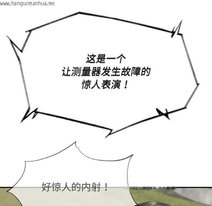 韩国漫画危险同学会韩漫_危险同学会-第73话在线免费阅读-韩国漫画-第149张图片