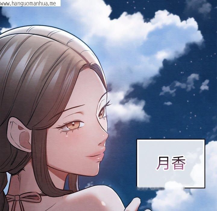 韩国漫画亲密宝鉴韩漫_亲密宝鉴-第26话在线免费阅读-韩国漫画-第9张图片