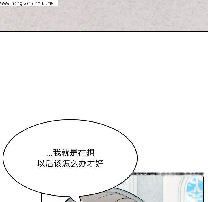韩国漫画异世界骑士团长韩漫_异世界骑士团长-第24话在线免费阅读-韩国漫画-第117张图片