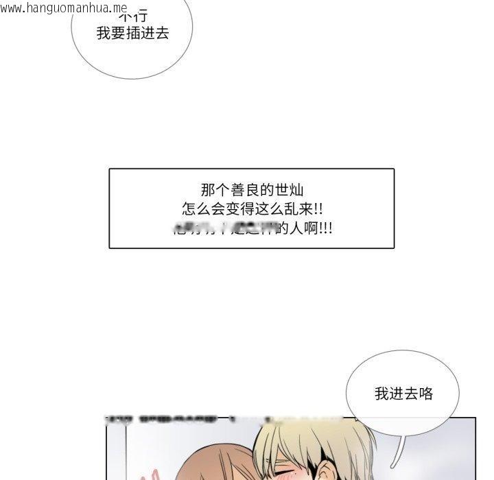 韩国漫画请与我私语韩漫_请与我私语-第6话在线免费阅读-韩国漫画-第55张图片