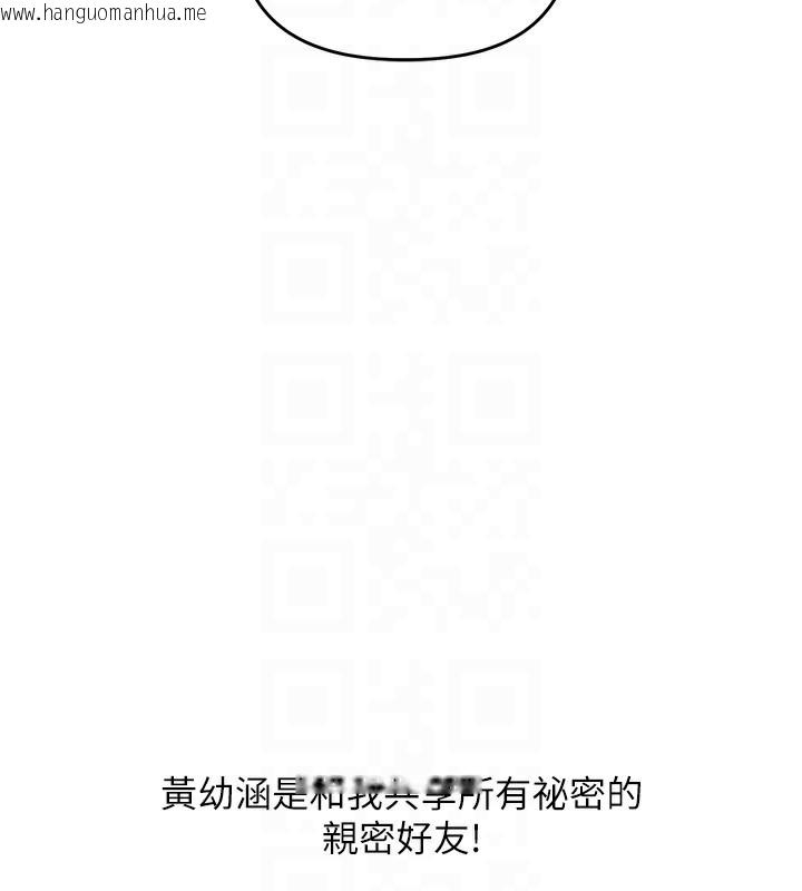 韩国漫画玩转学姐韩漫_玩转学姐-第68话-萌妹首玩激战三人行在线免费阅读-韩国漫画-第113张图片