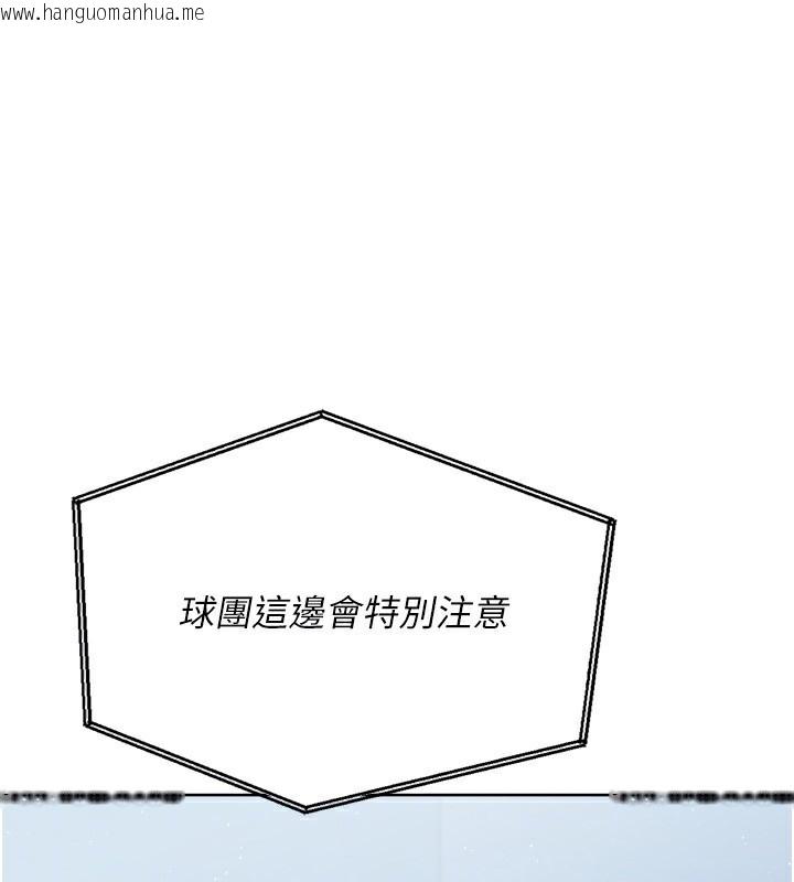 韩国漫画Set-up!排球少女韩漫_Set-up!排球少女-第53话-想射到她怀孕的天生名器在线免费阅读-韩国漫画-第172张图片