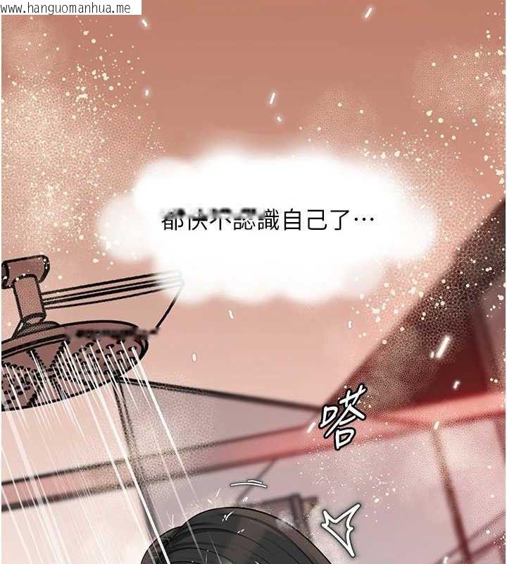 韩国漫画岳母为何那样韩漫_岳母为何那样-第59话-这就是承翰的味道在线免费阅读-韩国漫画-第117张图片