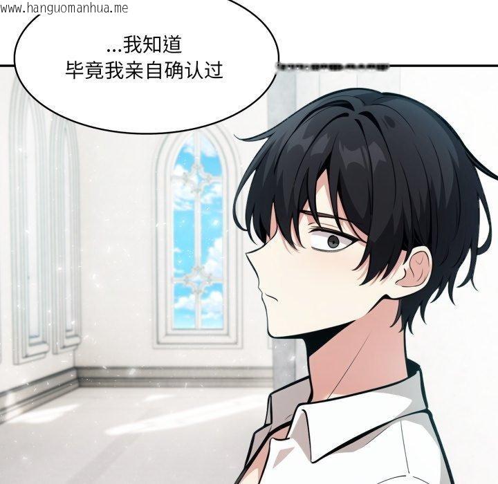 韩国漫画异世界骑士团长韩漫_异世界骑士团长-第24话在线免费阅读-韩国漫画-第105张图片