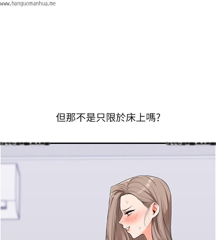 韩国漫画玩转学姐韩漫_玩转学姐-第68话-萌妹首玩激战三人行在线免费阅读-韩国漫画-第95张图片