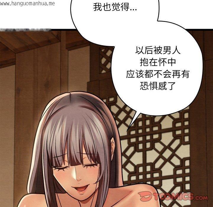 韩国漫画亲密宝鉴韩漫_亲密宝鉴-第26话在线免费阅读-韩国漫画-第172张图片