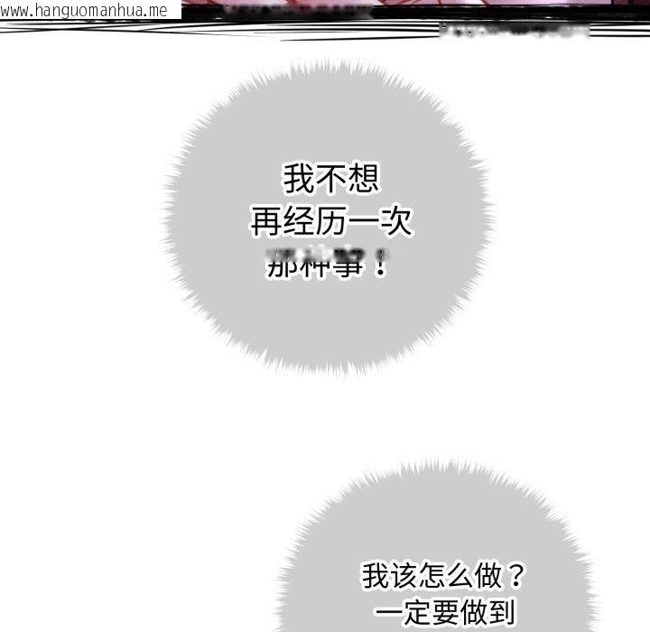 韩国漫画会长家的小儿子韩漫_会长家的小儿子-第21话在线免费阅读-韩国漫画-第22张图片