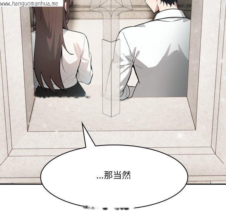 韩国漫画异世界骑士团长韩漫_异世界骑士团长-第24话在线免费阅读-韩国漫画-第122张图片