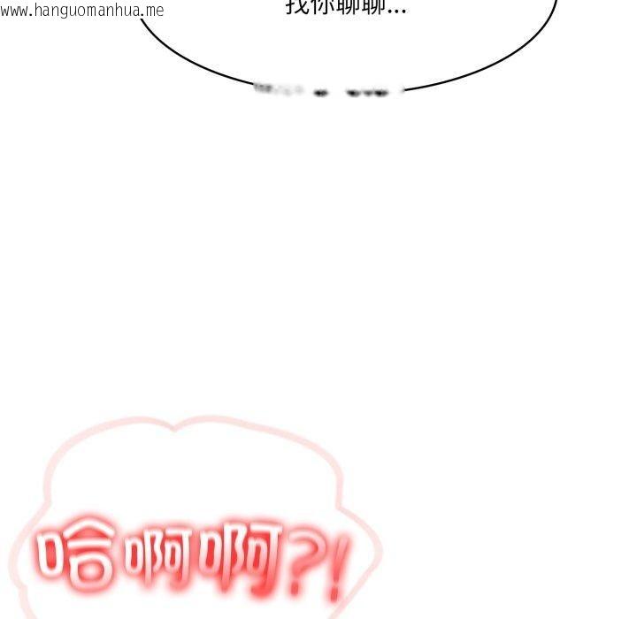 韩国漫画异世界骑士团长韩漫_异世界骑士团长-第24话在线免费阅读-韩国漫画-第55张图片