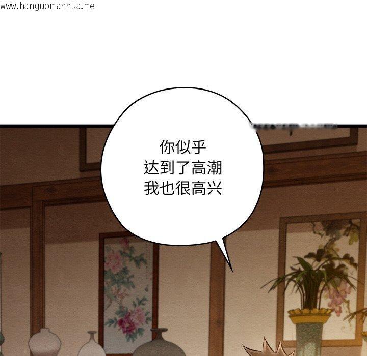 韩国漫画亲密宝鉴韩漫_亲密宝鉴-第26话在线免费阅读-韩国漫画-第169张图片