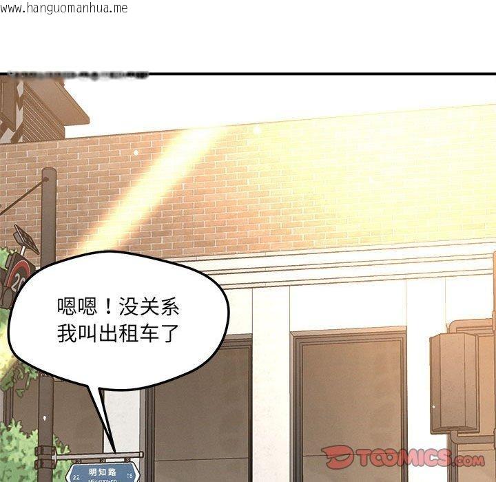 韩国漫画恋人未满韩漫_恋人未满-第54话在线免费阅读-韩国漫画-第123张图片