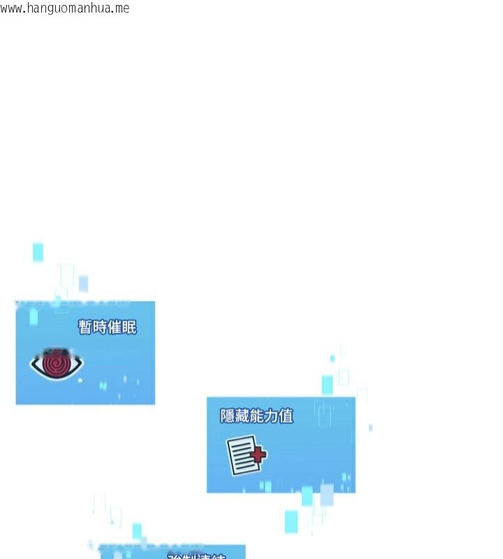 韩国漫画Set-up!排球少女韩漫_Set-up!排球少女-第53话-想射到她怀孕的天生名器在线免费阅读-韩国漫画-第137张图片