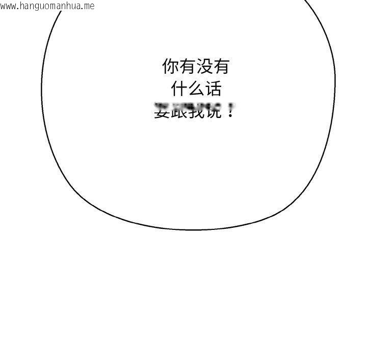 韩国漫画我的拉拉队宝贝韩漫_我的拉拉队宝贝-第46话在线免费阅读-韩国漫画-第134张图片