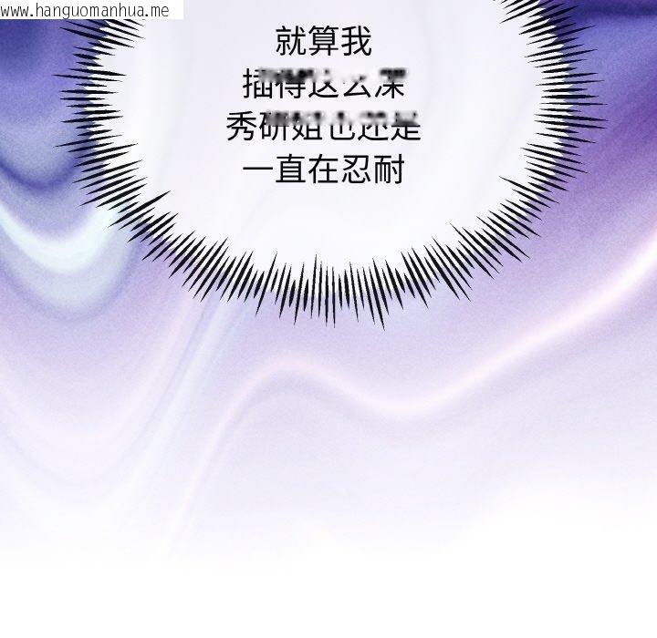 韩国漫画与初恋的意外同居韩漫_与初恋的意外同居-第22话在线免费阅读-韩国漫画-第71张图片