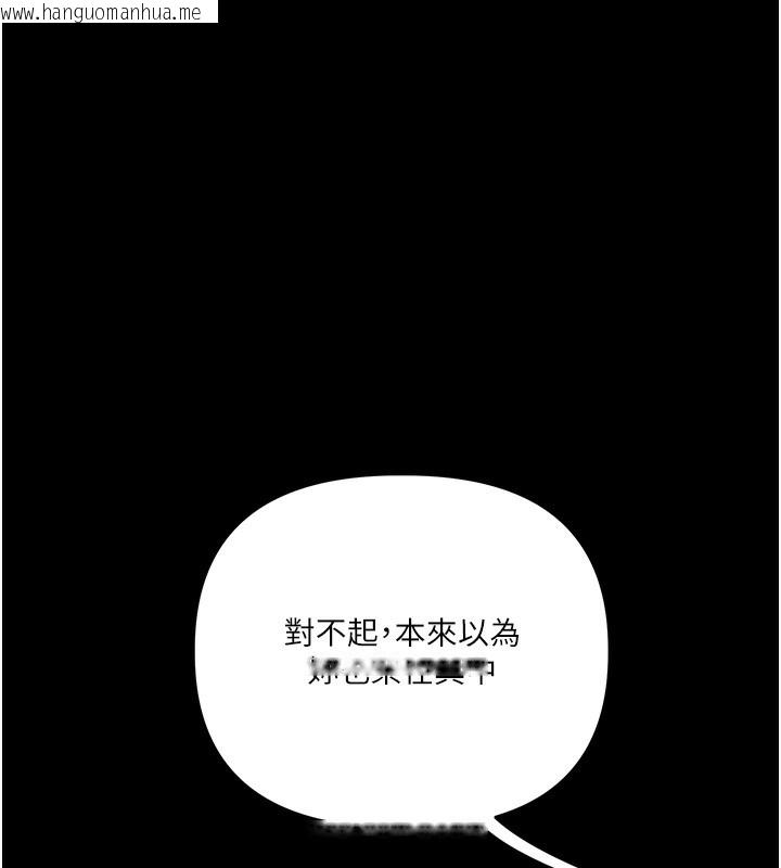 韩国漫画玩转学姐韩漫_玩转学姐-第68话-萌妹首玩激战三人行在线免费阅读-韩国漫画-第66张图片