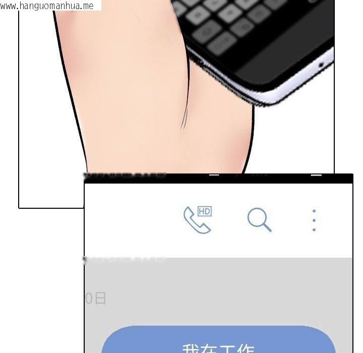 韩国漫画同事换换爱韩漫_同事换换爱-第222话在线免费阅读-韩国漫画-第134张图片