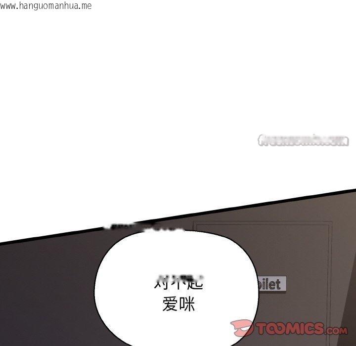 韩国漫画我的拉拉队宝贝韩漫_我的拉拉队宝贝-第46话在线免费阅读-韩国漫画-第45张图片