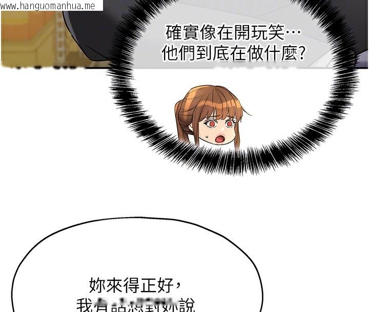 韩国漫画洞洞杂货店韩漫_洞洞杂货店-第134话-被吊起来强迫选妃在线免费阅读-韩国漫画-第83张图片