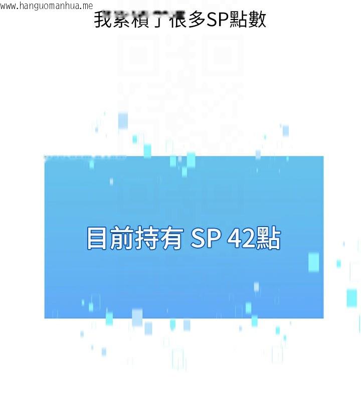 韩国漫画Set-up!排球少女韩漫_Set-up!排球少女-第53话-想射到她怀孕的天生名器在线免费阅读-韩国漫画-第133张图片
