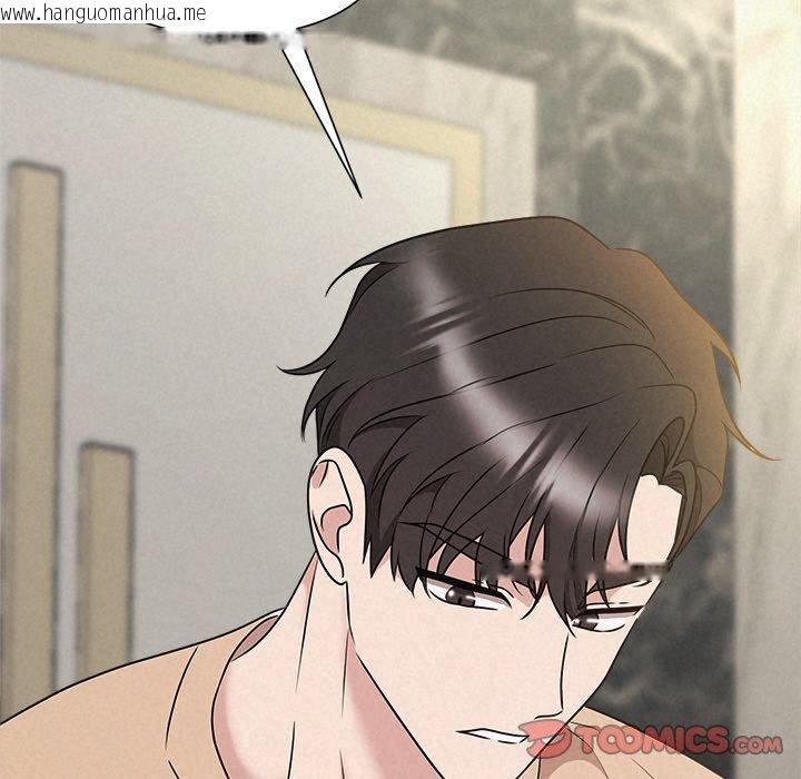 韩国漫画被吞噬的夜韩漫_被吞噬的夜-第42话在线免费阅读-韩国漫画-第172张图片