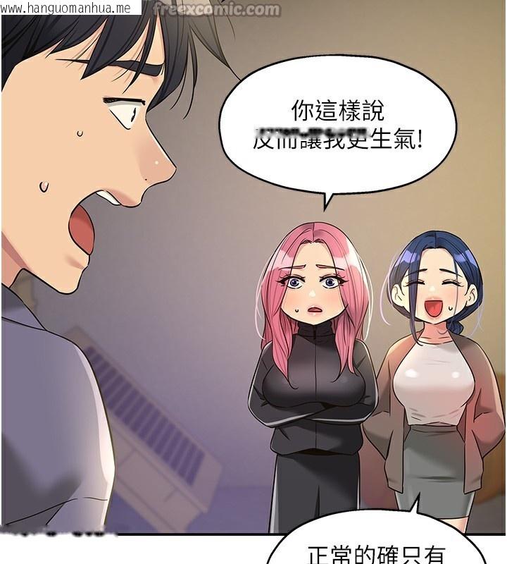 韩国漫画洞洞杂货店韩漫_洞洞杂货店-第134话-被吊起来强迫选妃在线免费阅读-韩国漫画-第56张图片