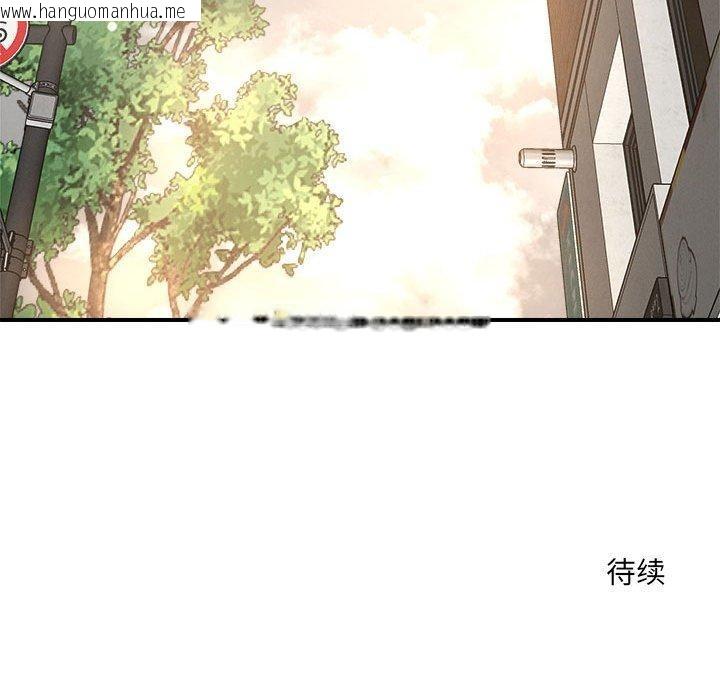 韩国漫画恋人未满韩漫_恋人未满-第54话在线免费阅读-韩国漫画-第148张图片