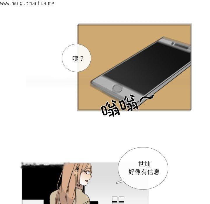 韩国漫画请与我私语韩漫_请与我私语-第6话在线免费阅读-韩国漫画-第63张图片